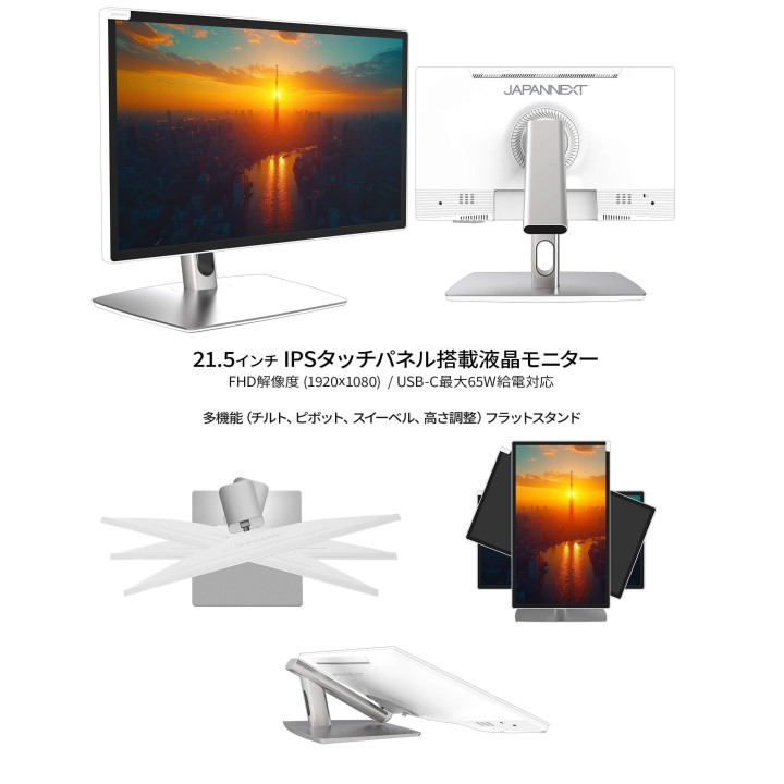Écran PC Japannext JN-IPS2152FHDRC65W | 21" FHD | Tactile 